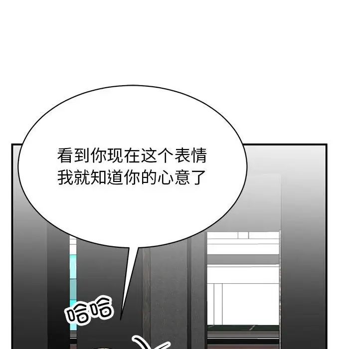 我的完美缪斯第37話