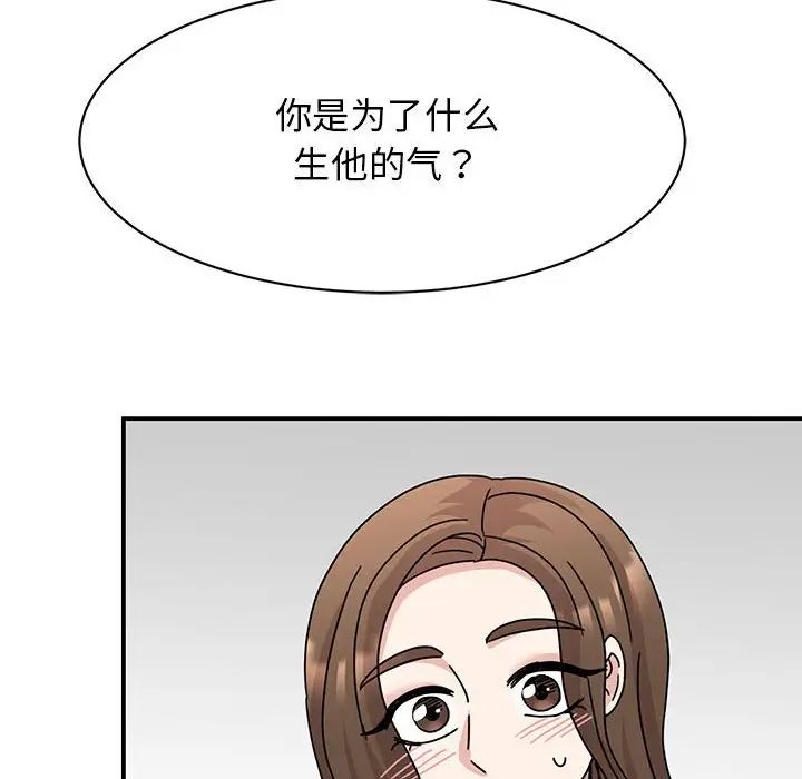我的完美缪斯第37話
