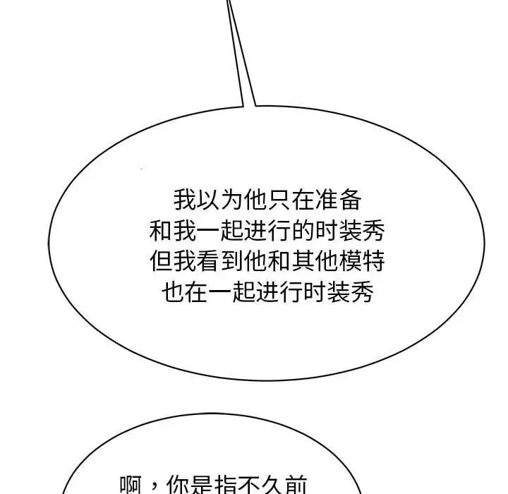 我的完美缪斯第37話