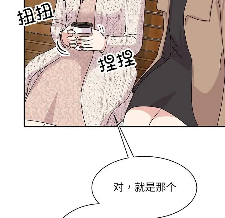 我的完美缪斯第37話