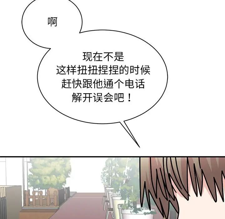我的完美缪斯第37話