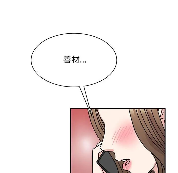 我的完美缪斯第37話