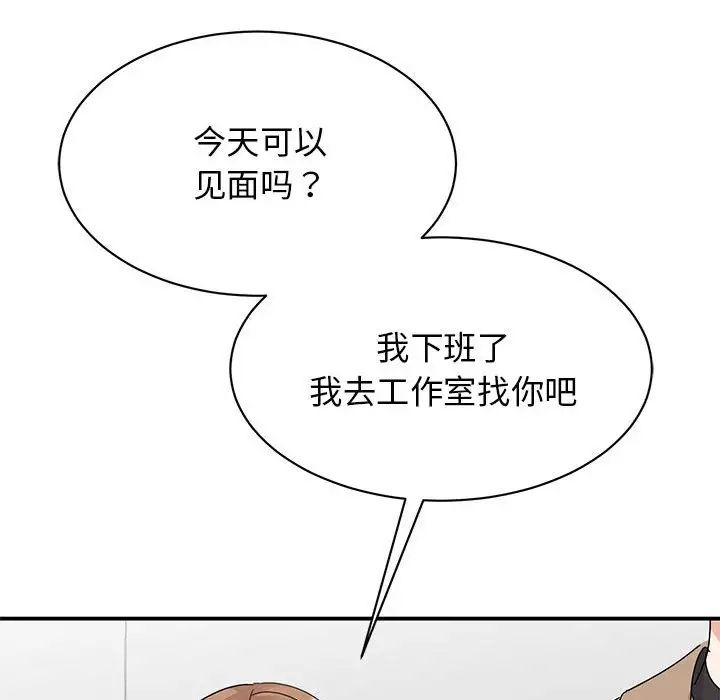我的完美缪斯第37話