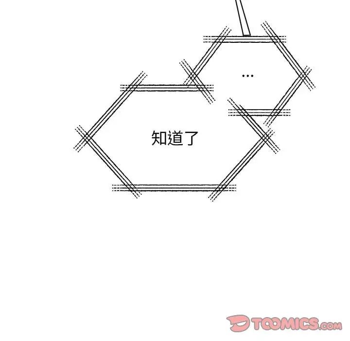 我的完美缪斯第37話