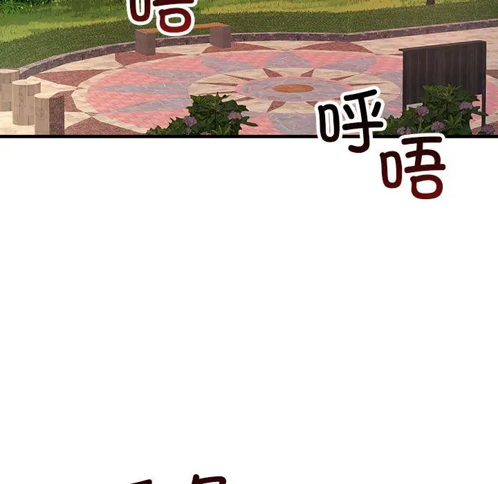 不正常关系第38話