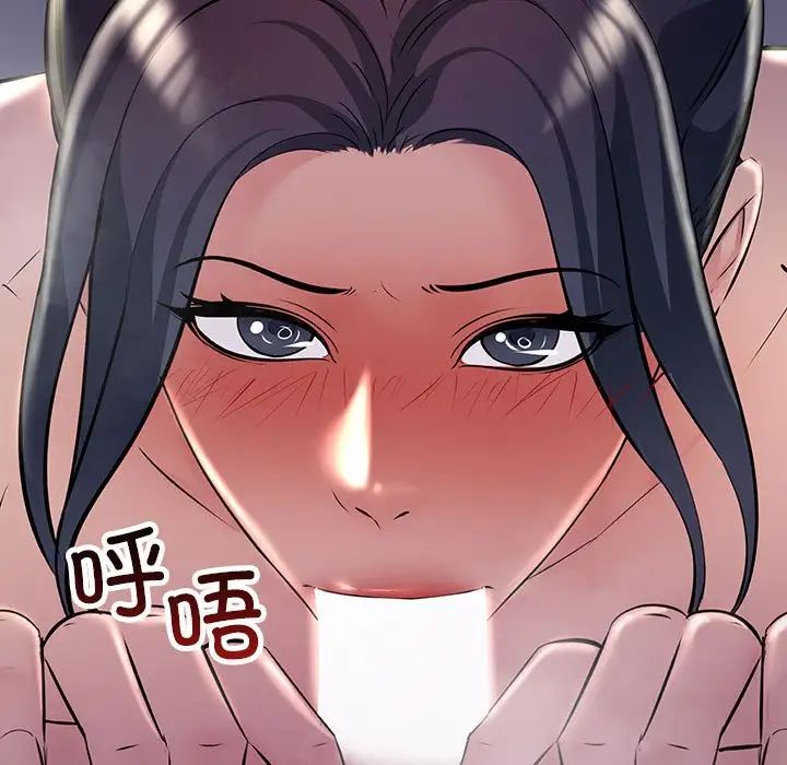 不正常关系第38話