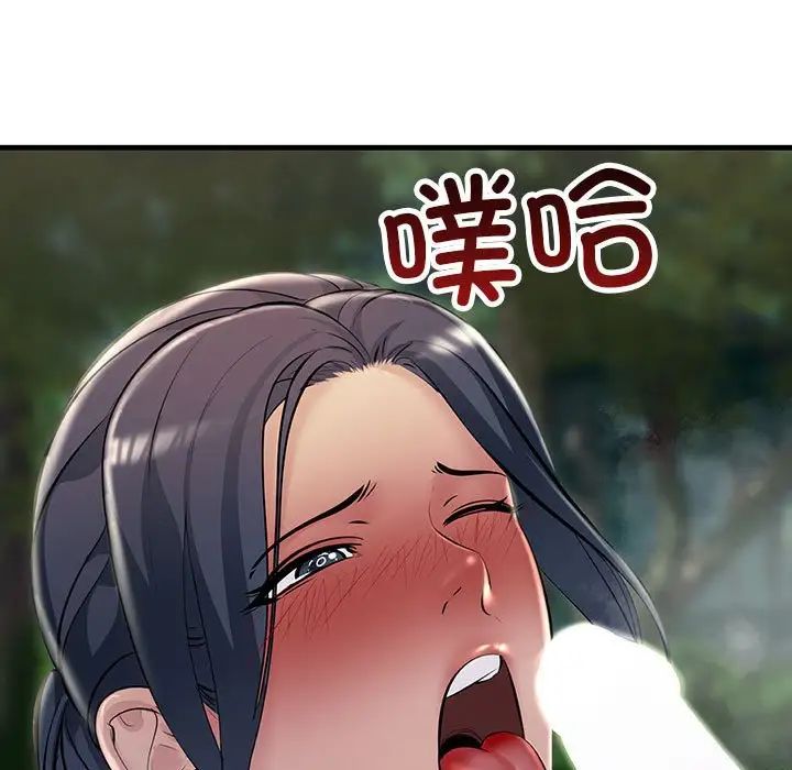 不正常关系第38話