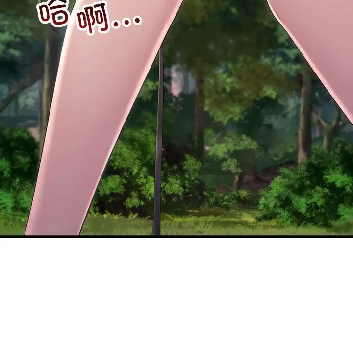 不正常关系第38話