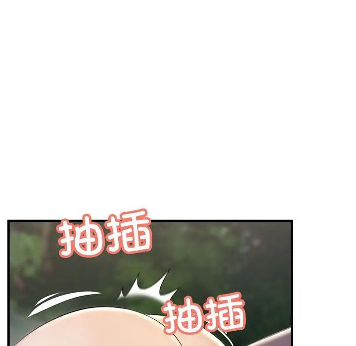 不正常关系第38話