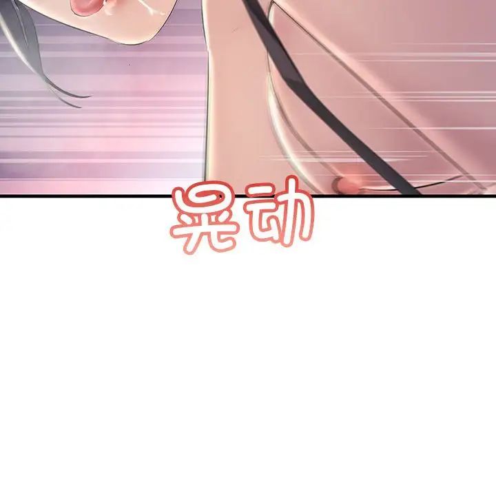 不正常关系第38話