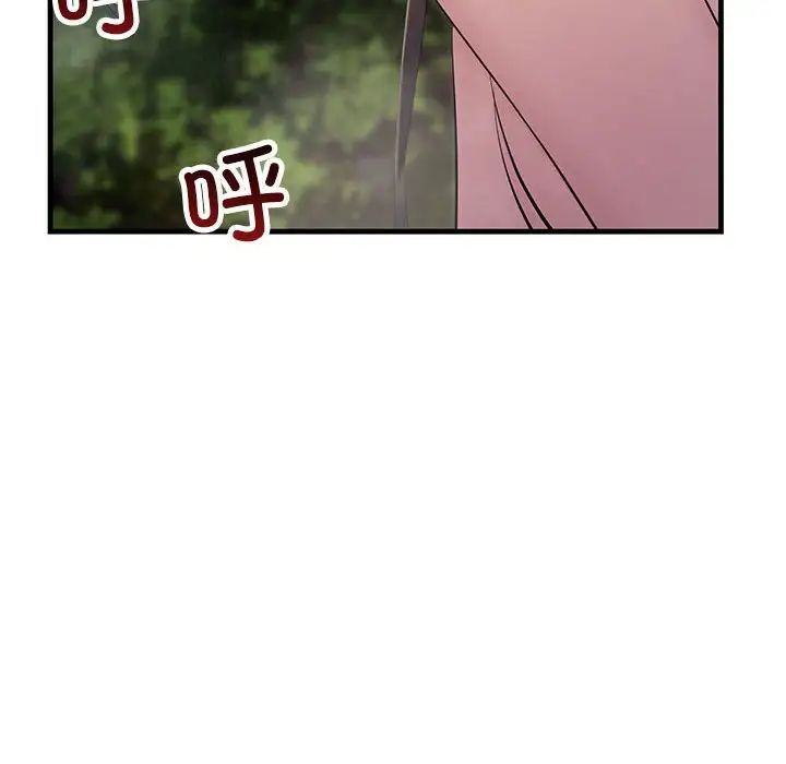 不正常关系第38話