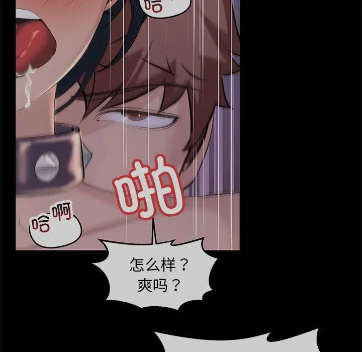 不正常关系第38話