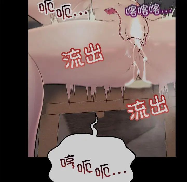 不正常关系第38話