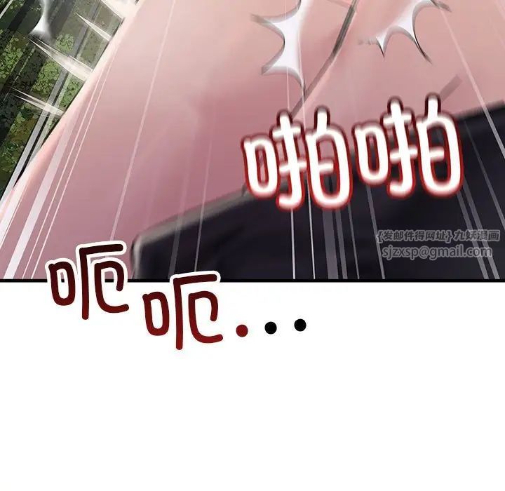 不正常关系第38話