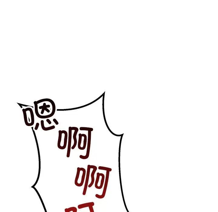 不正常关系第38話