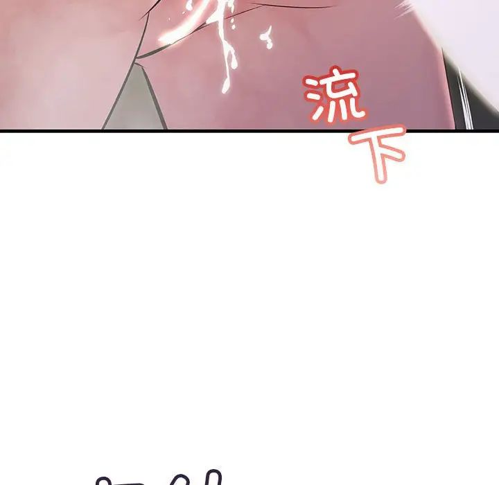 不正常关系第38話