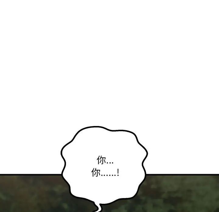 不正常关系第38話