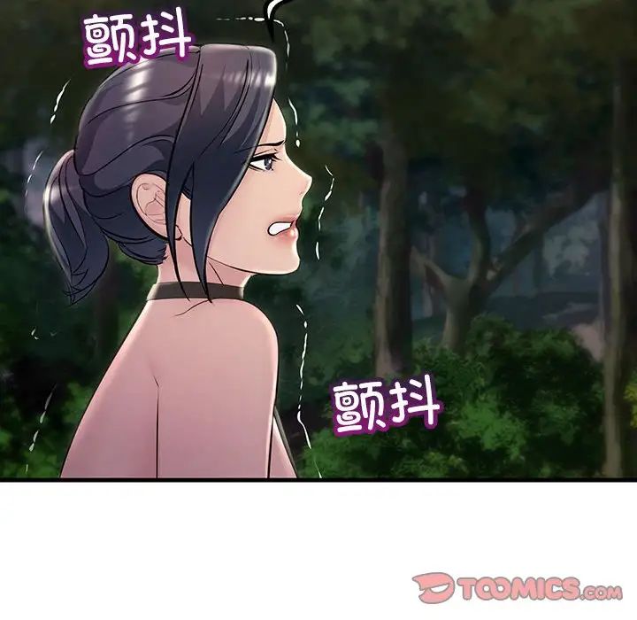 不正常关系第38話