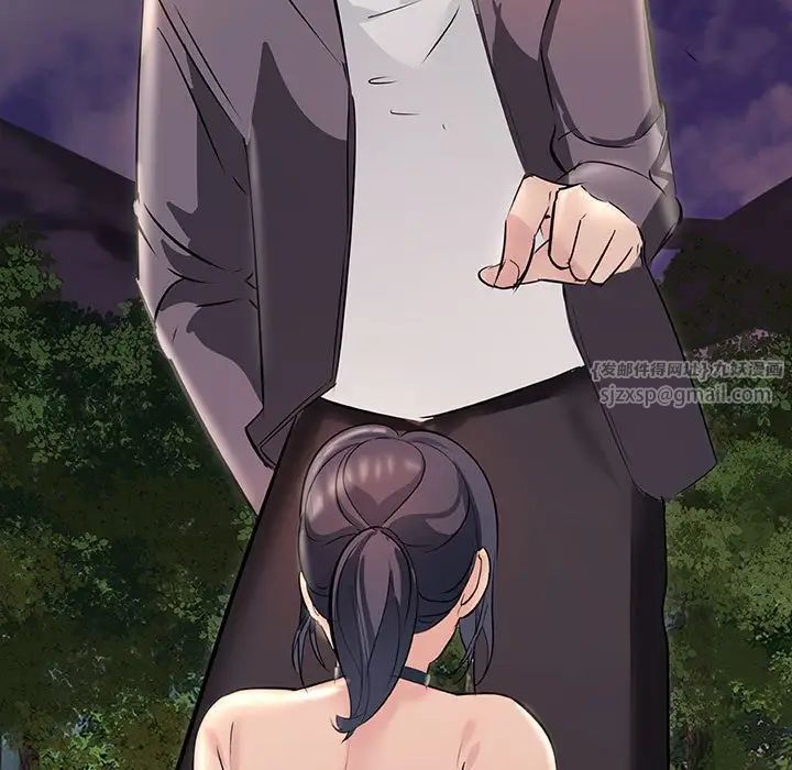 不正常关系第38話