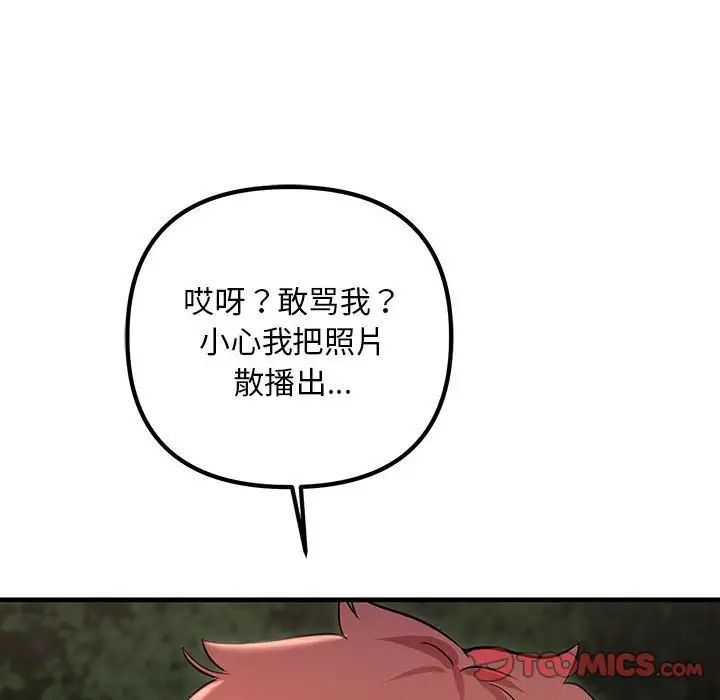 不正常关系第38話