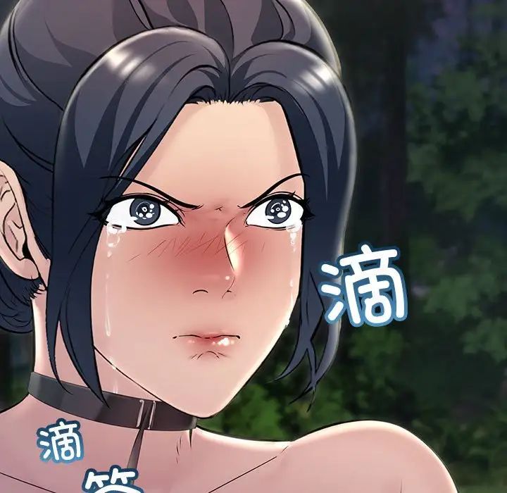 不正常关系第38話