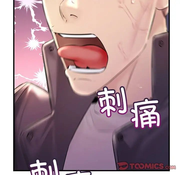 不正常关系第38話