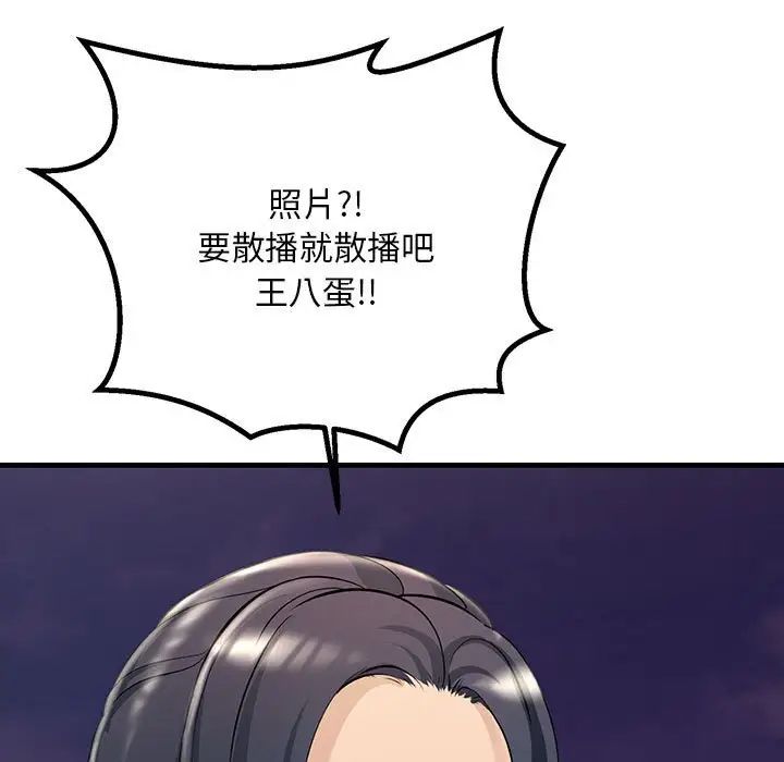 不正常关系第38話