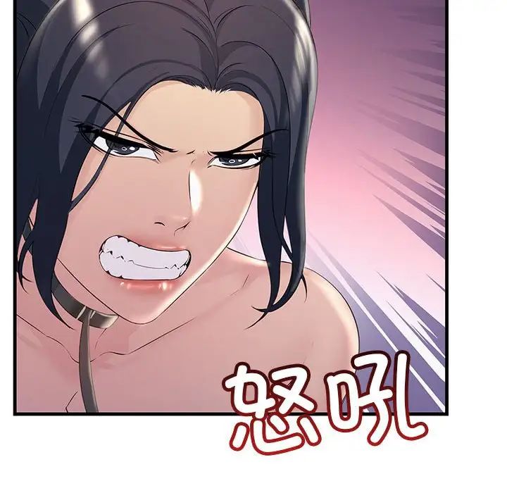 不正常关系第38話