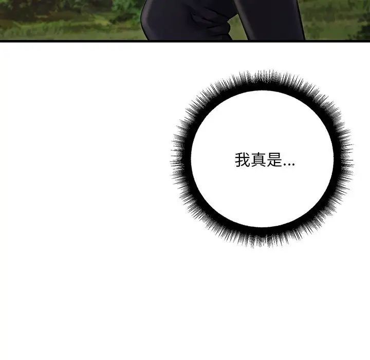 不正常关系第38話