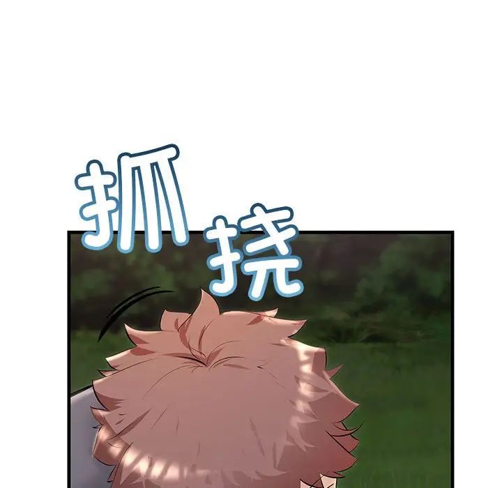 不正常关系第38話