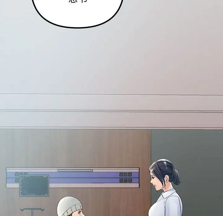 不正常关系第38話