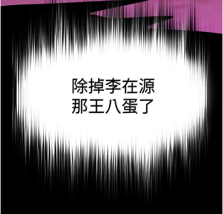 色鵰英雄传:一捅天下第45話-娘…求求妳不要!