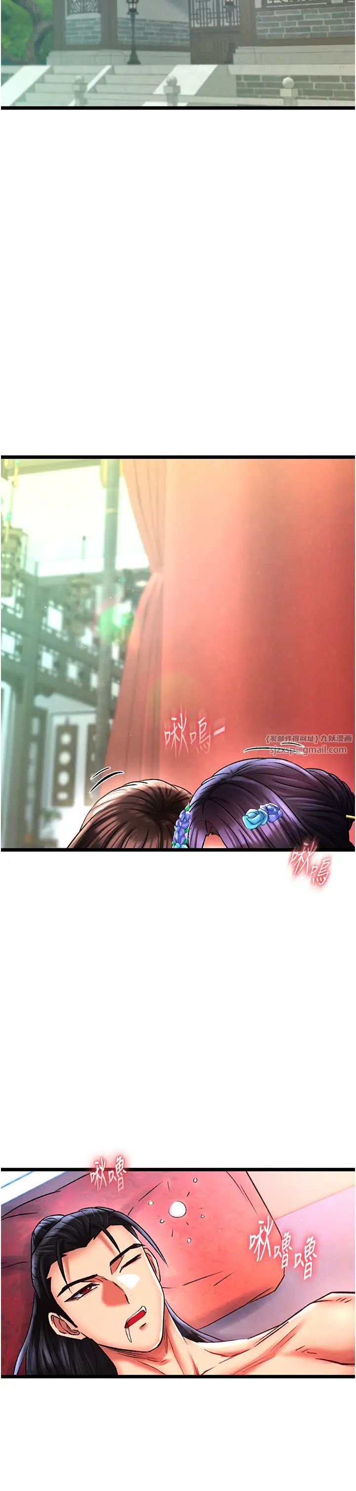 色鵰英雄传:一捅天下第45話-娘…求求妳不要!