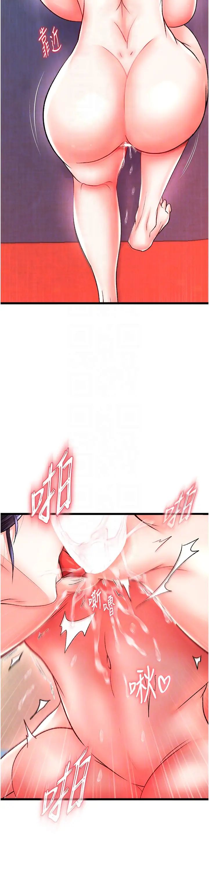 色鵰英雄传:一捅天下第45話-娘…求求妳不要!