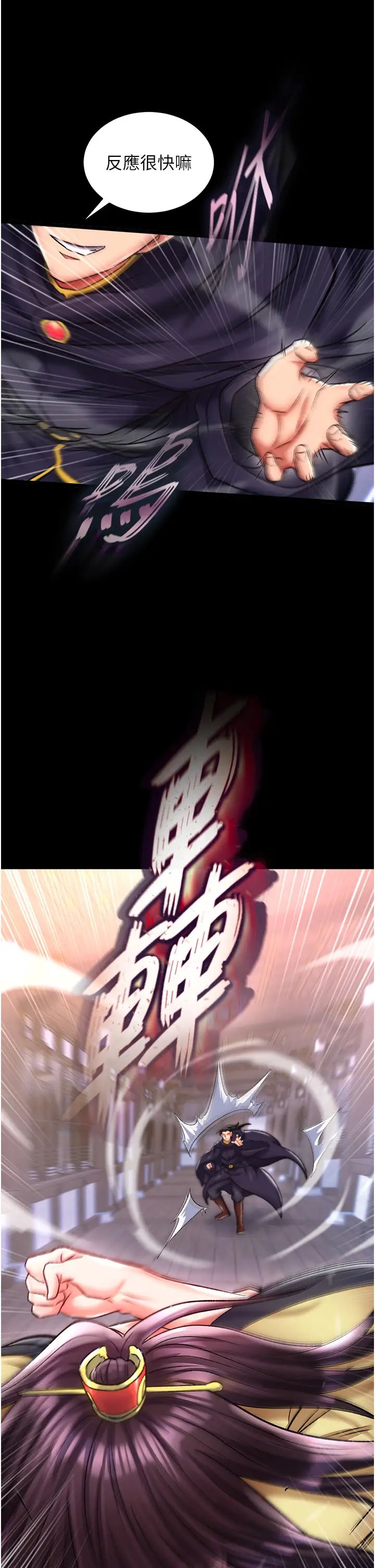 色鵰英雄传:一捅天下第45話-娘…求求妳不要!