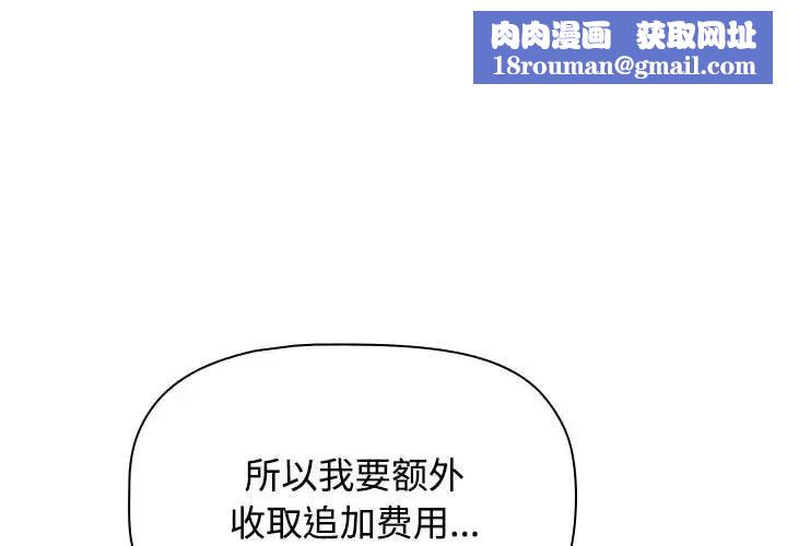 受害者联盟第34話