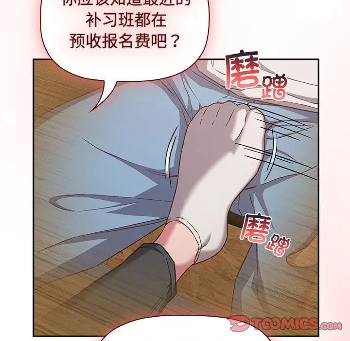 受害者联盟第34話