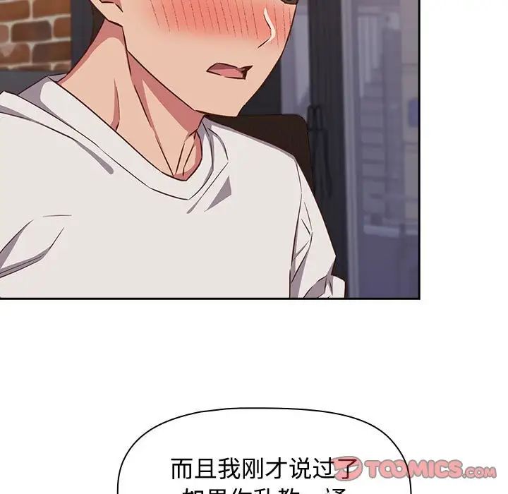 受害者联盟第34話