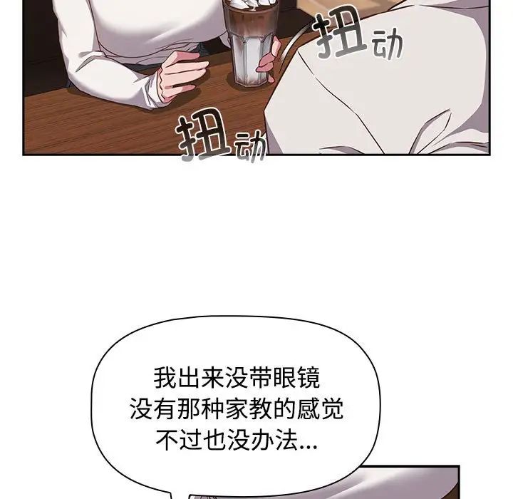 受害者联盟第34話