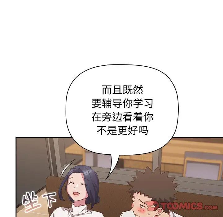 受害者联盟第34話