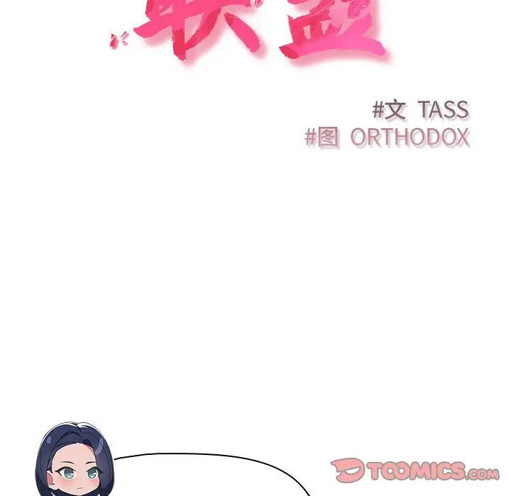 受害者联盟第34話