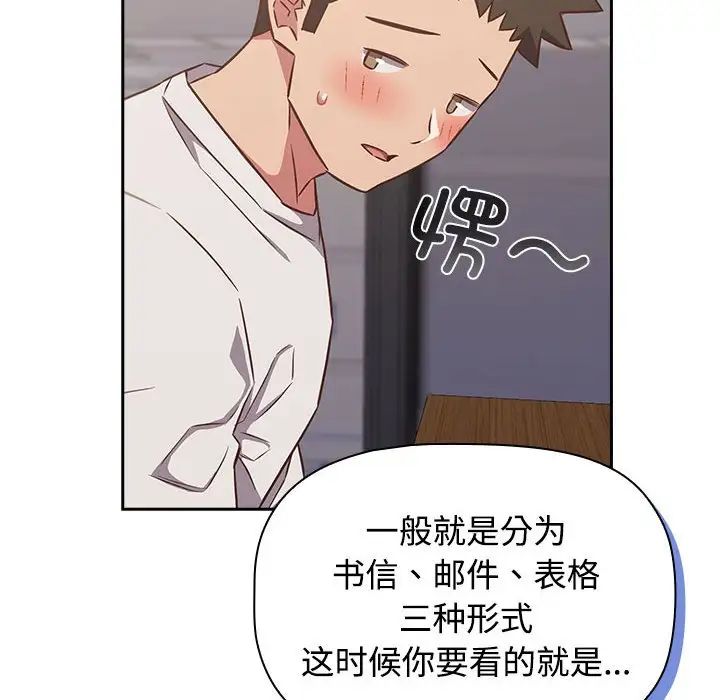 受害者联盟第34話