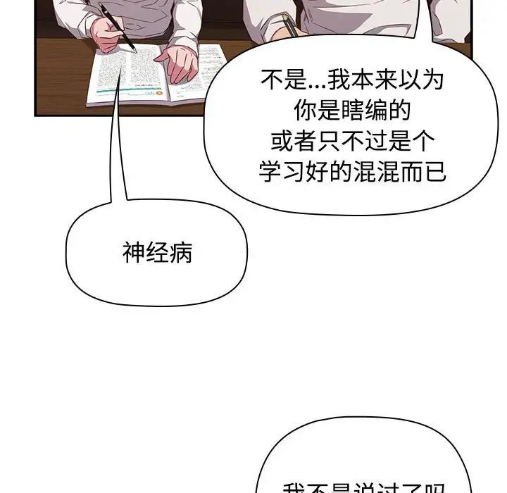 受害者联盟第34話