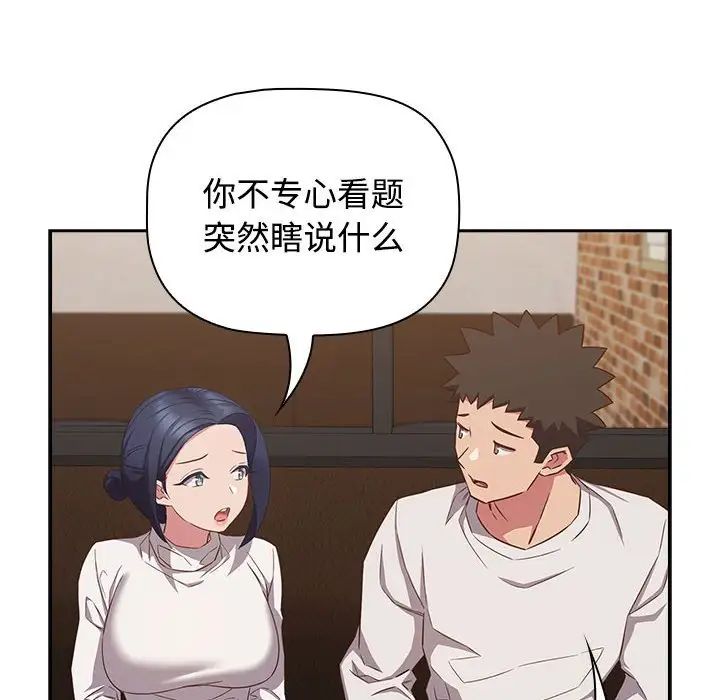 受害者联盟第34話