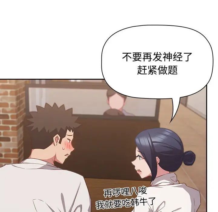 受害者联盟第34話