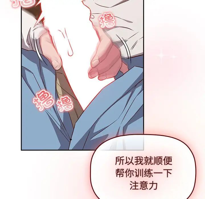 受害者联盟第34話