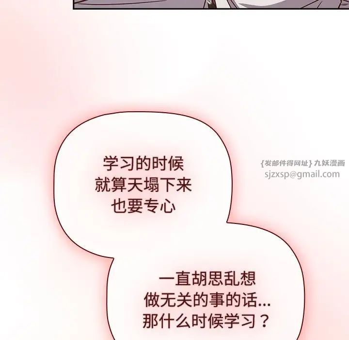 受害者联盟第34話