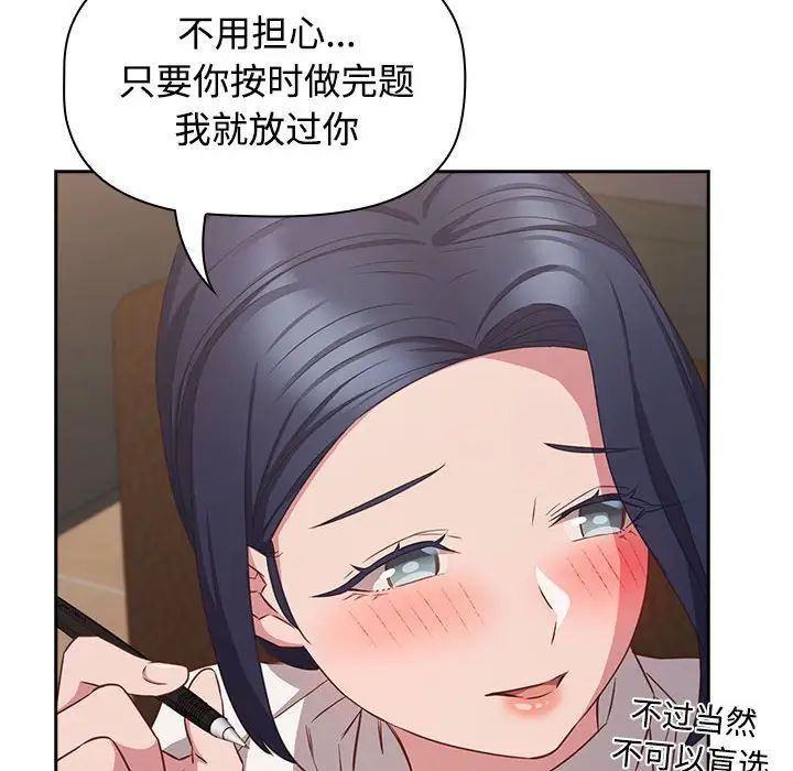 受害者联盟第34話