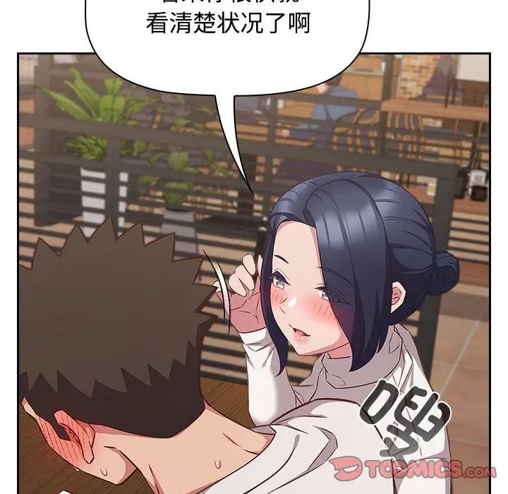 受害者联盟第34話