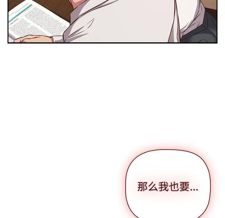 受害者联盟第34話